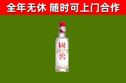武陟县烟酒回收1573酒.jpg