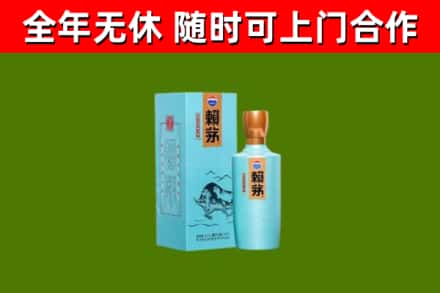 武陟县烟酒回收纪念赖茅.jpg